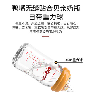 IPCOSI 葆氏 贝亲奶瓶吸管配件适用贝亲奶瓶三代宽口径吸管学饮