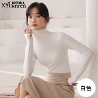 XYLIANREN 相伊恋人 长袖打底衫 女可外穿秋冬纯色半高领内搭打底衣