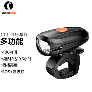C01自行车灯 400流明 德规车灯防水可充电 防眩光 切光线车灯 可充电 防眩光