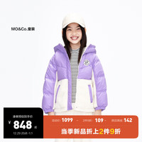 Little MO&CO. little moco童装23冬装男女童羽绒服连帽拼色保暖外套 浅紫色 110/52