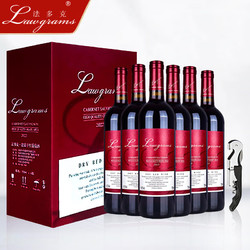 LAWGRAMS 法多克 红酒法国进口葡萄酒赤霞珠干红婚宴红酒思慕750ml*6支