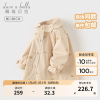 戴维贝拉（DAVE＆BELLA）中长款儿童风衣女童上衣洋气宝宝衣服幼儿外套2024春季童装 浅卡其 80cm(身高73-80cm)