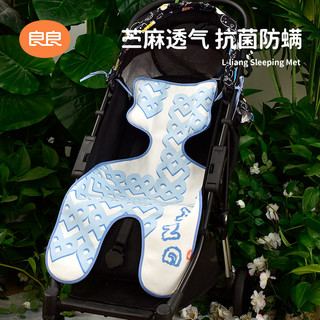 婴儿推车凉席儿童推车凉席垫子苎麻宝宝餐椅可用夏季冰垫透气