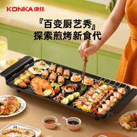 KONKA 康佳 KDKP-1360-W 烤肉机