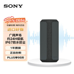 SONY 索尼 SRS-XE300 便携式无线扬声器 无线蓝牙音响 户外音箱 24小时续航 IP67防水防尘 黑色