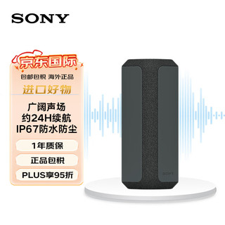 SONY 索尼 SRS-XE300 便携式无线扬声器 无线蓝牙音响 户外音箱 24小时续航 IP67防水防尘 黑色