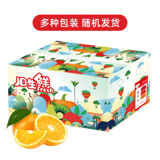 秭归伦晚脐橙/橙子 2.5kg 单果约140-170g 新鲜水果