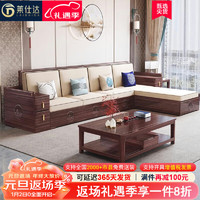 莱仕达新中式乌金木实木沙发茶几组合储物大小户型客厅W18 四+贵