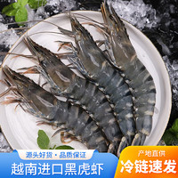 时茂 老虎虾 特大黑虎虾（8头）800g*2盒18-20cm