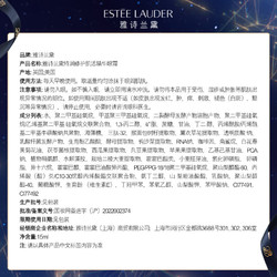 ESTEE LAUDER 雅诗兰黛 小棕瓶精华眼霜15ml龙年限定护肤化妆品淡化细纹新年礼物女