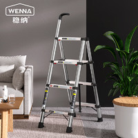 PLUS会员：WENNA 稳纳 6204D 家用四步折叠登高铁梯 加宽踏板