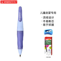 PLUS会员：STABILO 思笔乐 CN/B55910 胖胖铅自动铅笔 淡紫色 HB 3.15mm 单支装 赠卷笔刀+笔芯1盒