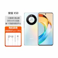 HONOR 荣耀 X50 5G全网通手机 12G,16G