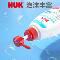 NUK 德国果蔬奶瓶清洁液宝宝奶嘴餐具玩具清洗剂家用400ml