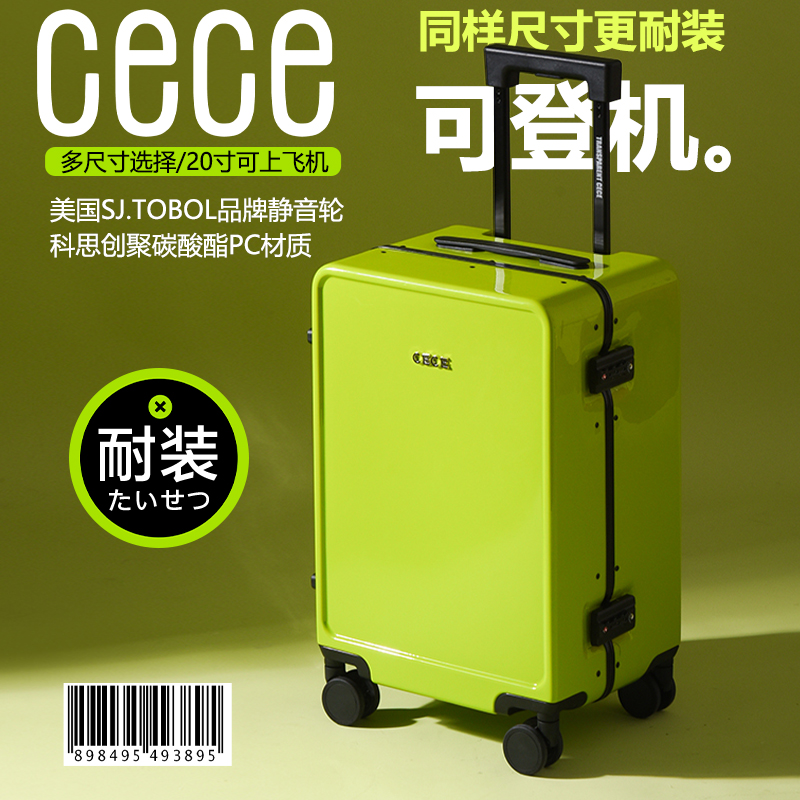 CECE ins铝框行李箱20寸登机箱女24寸拉杆箱男旅行密码箱