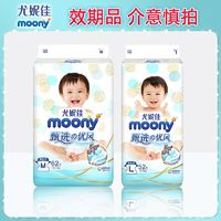 moony 尤妮佳纸尿裤MOONY甄选优风纸尿裤拉拉裤婴儿尿不湿