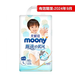 moony 尤妮佳纸尿裤MOONY甄选优风纸尿裤拉拉裤婴儿尿不湿