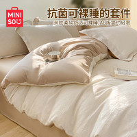 MINISO 名创优品 抑菌华夫格四件套双人床上用品床单被套枕套200*230cm