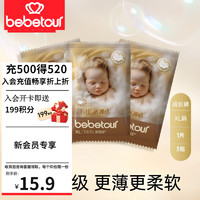 BebeTour 皇家羽毛系列尿裤  XL 3片