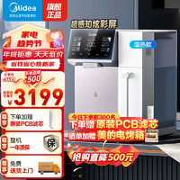 Midea 美的 魔方台式净水器加热