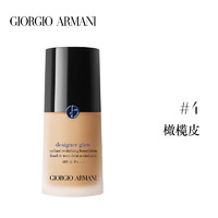 EMPORIO ARMANI 大师粉底液蓝标4#橄榄皮30ml