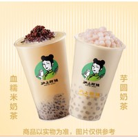 AUNTEA JENNY 沪上阿姨 芋圆|血糯米奶茶中杯2选1到店券