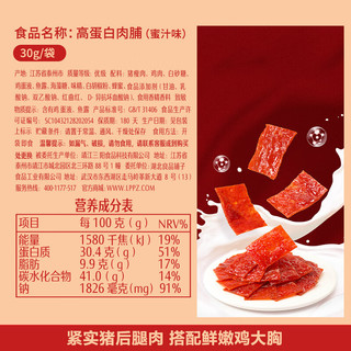 BESTORE 良品铺子 高蛋白肉脯蜜汁味30gX2零食猪肉干 袋装 60g