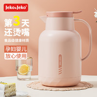 Jeko&Jeko; 捷扣 保温壶大容量热水瓶玻璃内胆茶瓶保温暖水壶办公桌客厅餐厅暖水瓶 1.3L