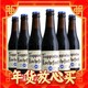 Trappistes Rochefort 罗斯福 10号啤酒 修道士精酿 啤酒 330ml*6瓶 比利时进口