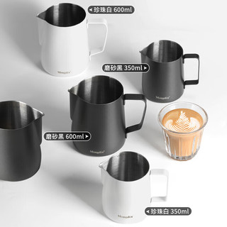 Mongdio拉花缸不锈钢内刻度咖啡拉花杯尖嘴咖啡器具打奶缸奶泡杯 透明