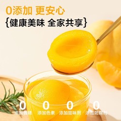 YANXUAN 网易严选 黄桃罐头425克/2罐
