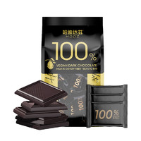 哈迪达兹 100%黑巧克力袋装200g 无蔗糖圣诞休闲零食40片 ≤200g 原味黑