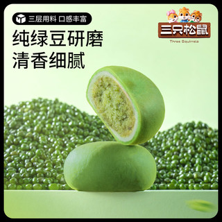 抹茶绿豆饼500g