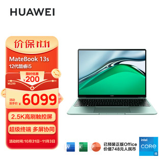 HUAWEI 华为 笔记本电脑MateBook 13s 2023 12代酷睿i5 16G 512G