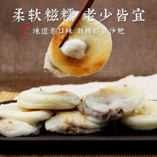 刘姨妈豆沙粑引子粑贵州特产麻糍糯米包子带馅夹心糍粑年糕油炸粑