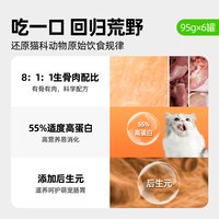 喵满分鸡肉味全价猫主食主粮零食罐头单罐装95g 95g×1罐