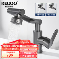 KEGOO 科固 機械臂萬向洗臉盆水龍頭 K1026