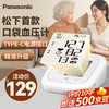 Panasonic 松下 医用上臂式电子血压计Type-c接口家用高血压仪器心脏心率精准测量仪EW-BU100W