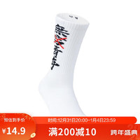 DECATHLON 迪卡侬 运动袜 白色大字款 4391289