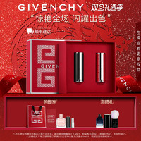 GIVENCHY 纪梵希 炽爱香吻本色礼盒（禁忌唇膏#333+四宫格散粉 13号）