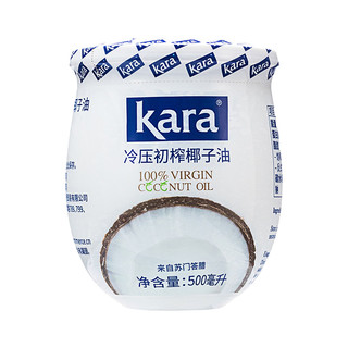 kara椰子油500ml100%椰子油天然冷压初榨