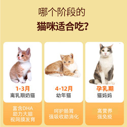 甜闪 猫粮幼猫粮增肥发腮营养1到3月冻干4到12月增强抵抗小猫奶糕 0kg