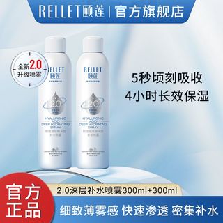 玻尿酸补水2.0喷雾 300ml