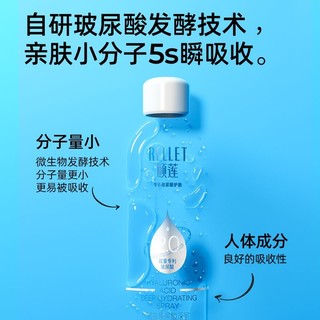 Rellet 颐莲 玻尿酸补水2.0喷雾 300ml