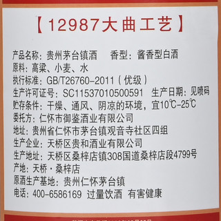 鑫源贵州白酒整箱粮食酒水礼盒装53度酱香500ml*6瓶高粱酒厂直销 包装 酱香型 53%vol