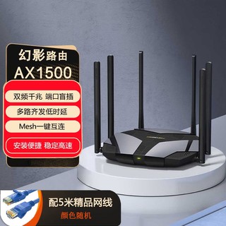 MERCURY 水星网络 无线路由器wifi6千兆AX1500双频家用5G高速全屋覆盖大户型增强器