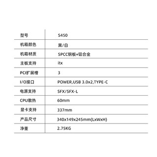 SHINY SNAKE 闪鳞S450 MINI-ITX机箱 黑色 3.0显卡延长线