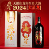 AUSWAN CREEK 天鹅庄 2024龙年生肖 干红葡萄酒 1500ml 单瓶装