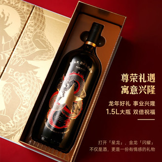 AUSWAN CREEK 天鹅庄 2024龙年生肖 干红葡萄酒 1500ml 单瓶装