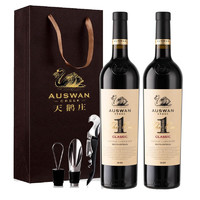 天鹅庄（AUSWAN）澳洲干红葡萄酒750ML双支  1号经典西拉赤霞珠 750ML2支 单瓶装 13.5%vol